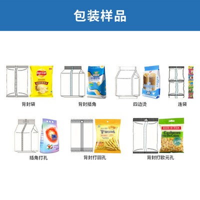 厂家直销全自动定量液体包装机 袋装膏体液体灌装机 酱料灌装机图4