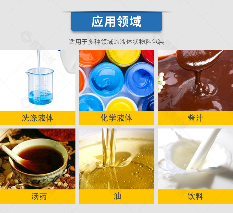 新店铺-420液体详情_04.jpg