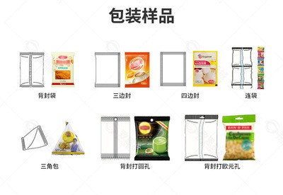 厂家供应小袋酱料辣椒油包装机 全自动生物冰袋液体定量包装机图3