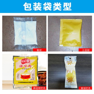 减肥茶肠清茶独立袋装包装机 自动化小立式圆弧形长条粉剂包装机图3