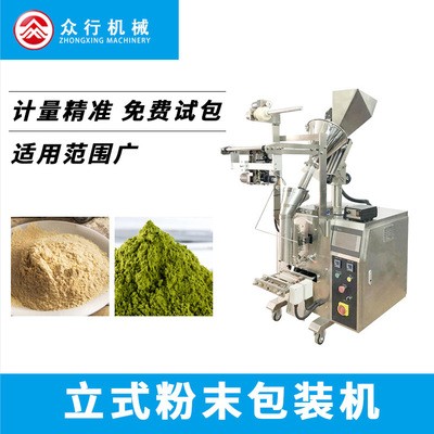 减肥茶肠清茶独立袋装包装机 自动化小立式圆弧形长条粉剂包装机图2