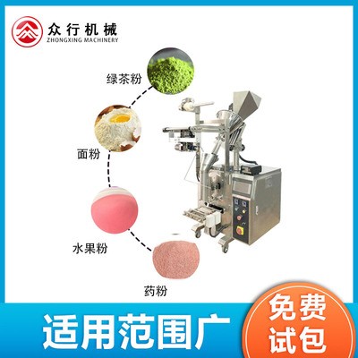 绿茶粉包装机 可可粉抹茶粉全自动计量灌装机 全自动粉末包装机图2