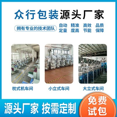 绿茶粉包装机 可可粉抹茶粉全自动计量灌装机 全自动粉末包装机图3