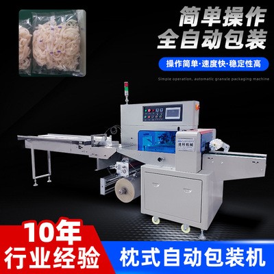 河粉包装机 十斤湿河粉打包机 米粉肠粉包装机械设备 面条包装