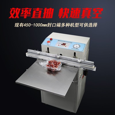 800型电动外抽充气包装机 立式外抽式真空包装机 真空封口包装机图3