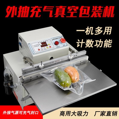 兴多500型外抽充气真空包装机充氮保鲜真空机 封口机 商用真空机