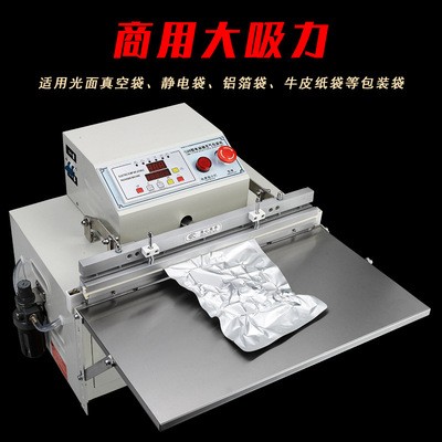 兴多500型外抽充气真空包装机充氮保鲜真空机 封口机 商用真空机图4