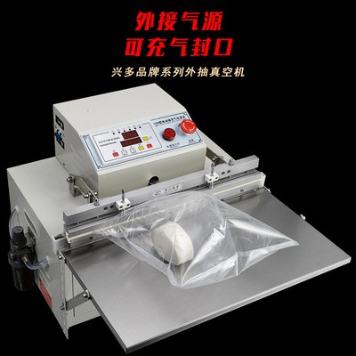 兴多500型外抽充气真空包装机充氮保鲜真空机 封口机 商用真空机图2