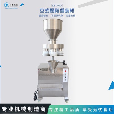 自动大容量分装机颗粒粉末大米杂粮坚果洗衣粉定量灌装机包装机