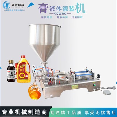 厂家供应卧式气动双头半流体果酱蜂蜜牙膏乳液自动定量分装灌装机