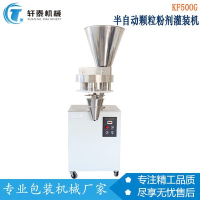 厂家商用半自动量杯定量洗衣粉颗粒粉剂灌装 五谷杂粮自动分装机