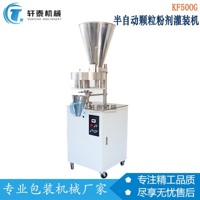 厂家商用半自动量杯定量洗衣粉颗粒粉剂灌装 五谷杂粮自动分装机图3