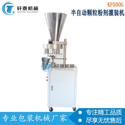 厂家商用半自动量杯定量洗衣粉颗粒粉剂灌装 五谷杂粮自动分装机图4