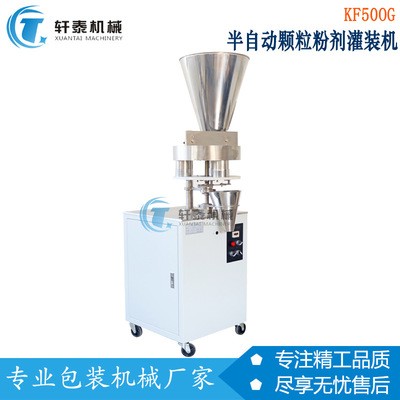 厂家商用半自动量杯定量洗衣粉颗粒粉剂灌装 五谷杂粮自动分装机图2