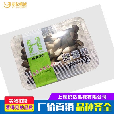 专业定制生产气调保鲜 果蔬气调包装生鲜水果蔬菜图3