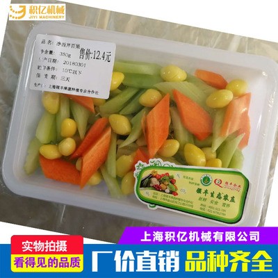 专业定制生产气调保鲜 果蔬气调包装生鲜水果蔬菜图2