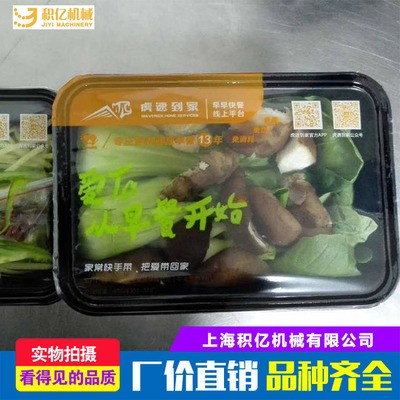 专业定制生产气调保鲜 果蔬气调包装生鲜水果蔬菜