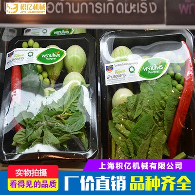 专业定制生产气调保鲜 果蔬气调包装生鲜水果蔬菜图4