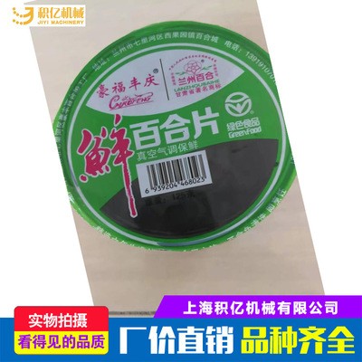 厂家直销百合抽真空充气包装机 半自动盒式气调保鲜包装机 真空机图3