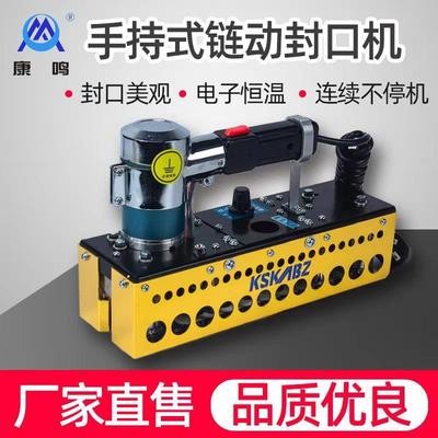 【链动封口机】ZS-100型铝箔塑料袋复合薄膜手持式链动封口机