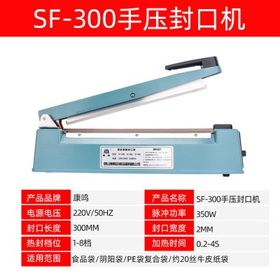 【手压封口机】小型手动封口机铝箔食品包装袋手压塑壳铝壳封口机图3