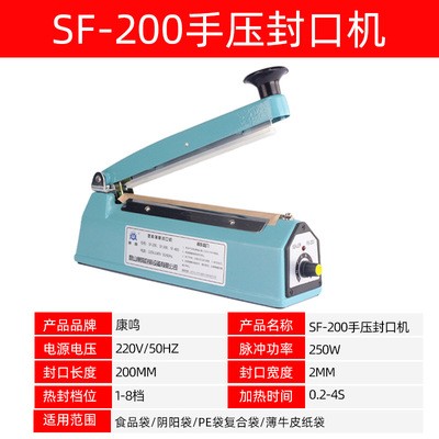 【手压封口机】小型手动封口机铝箔食品包装袋手压塑壳铝壳封口机图2
