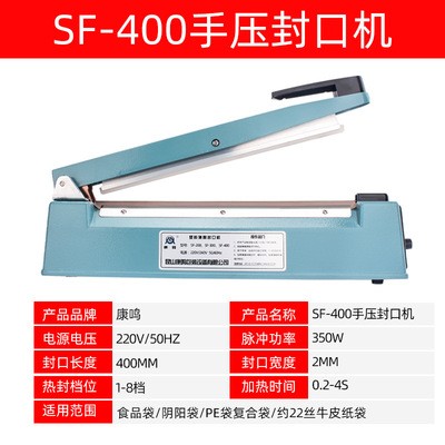 【手压封口机】小型手动封口机铝箔食品包装袋手压塑壳铝壳封口机图4