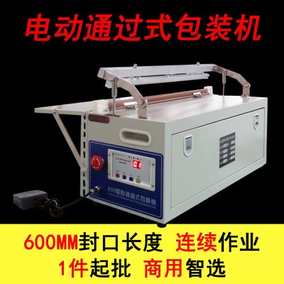 多发800型电动封口机 封口机 封口机 高温封口机 商用