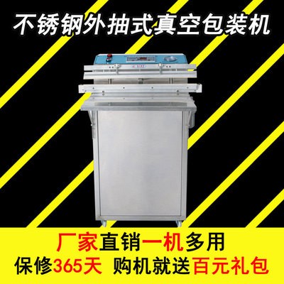 1000型不锈钢外抽式充气包装封口机 抽真空机 封口机 包装机 商用图2