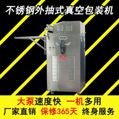 1000型不锈钢外抽式充气包装封口机 抽真空机 封口机 包装机 商用