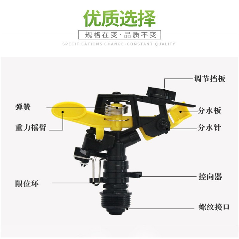 农用灌溉摇臂喷头角度可调园林喷头图4