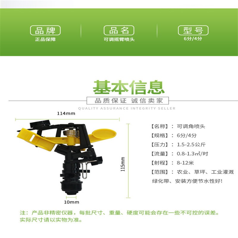 农用灌溉摇臂喷头角度可调园林喷头图2