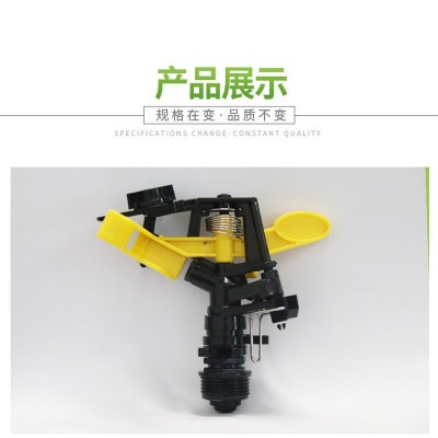 农用灌溉摇臂喷头角度可调园林喷头