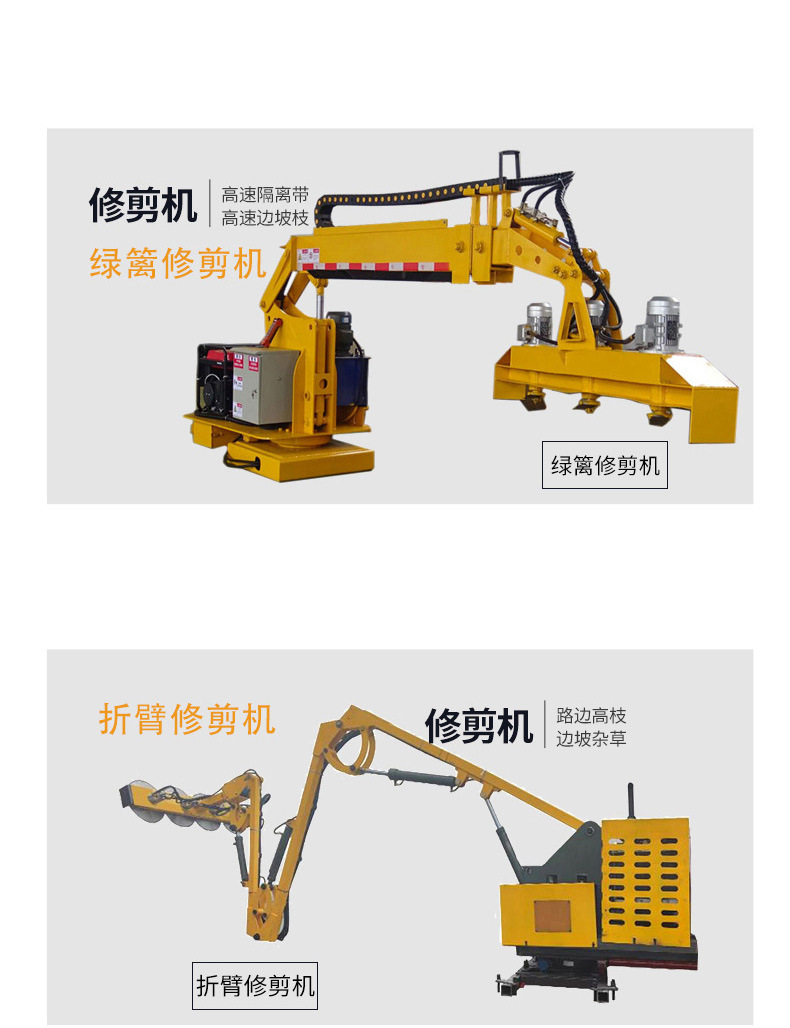 绿篱修剪机详情页