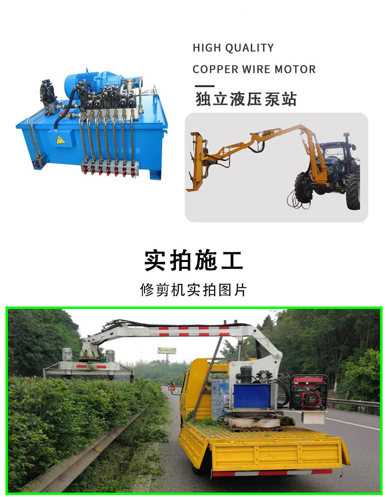 绿篱修剪机详情页