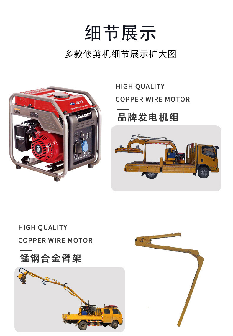 绿篱修剪机详情页