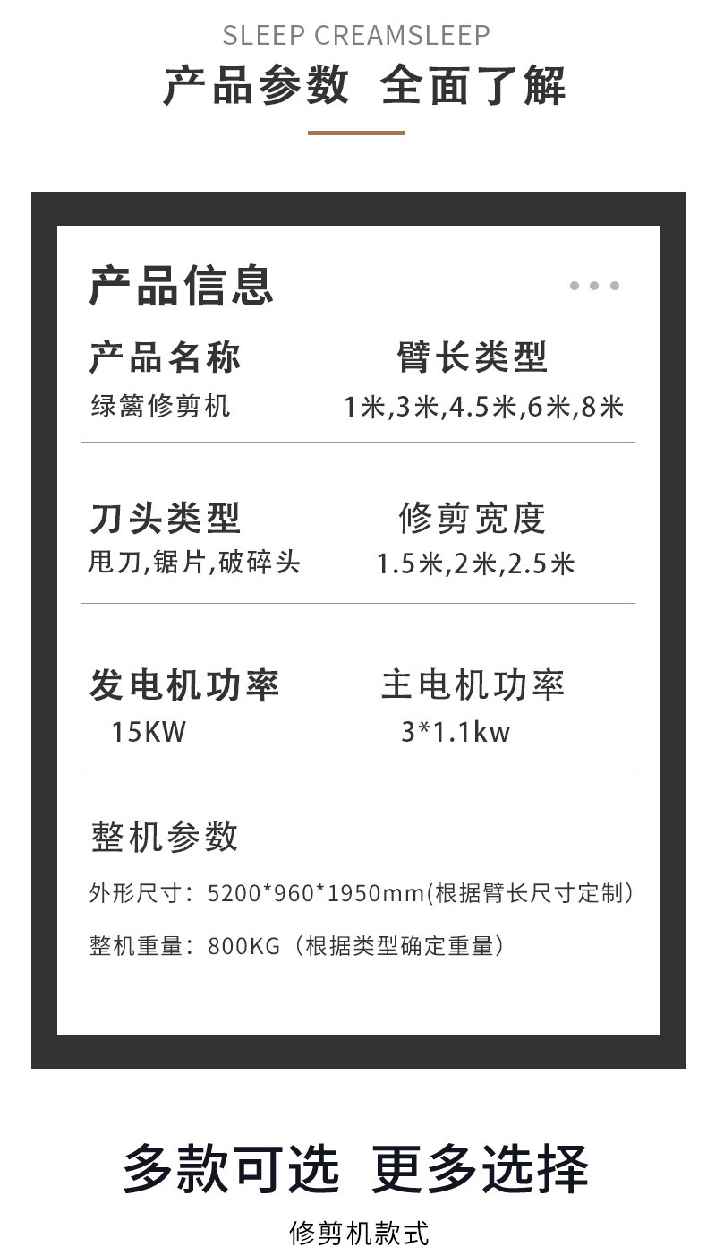 绿篱修剪机详情页