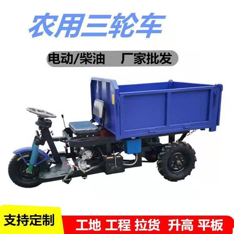 【鑫项美】 建筑工地 爬坡载重王 农用三轮车 仓储运输拉沙水泥车图5