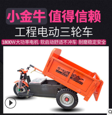 2021工程三轮车工地电动三轮车拉砂浆液压自卸车建筑工地运输车