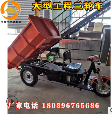 2021工程三轮车工地电动三轮车拉砂浆液压自卸车建筑工地运输车图4