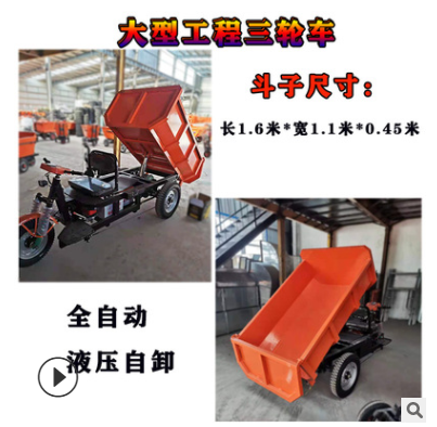 2021工程三轮车工地电动三轮车拉砂浆液压自卸车建筑工地运输车图2