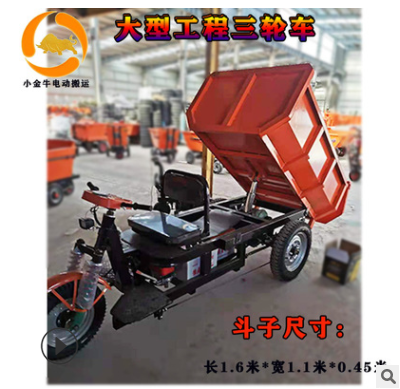 2021工程三轮车工地电动三轮车拉砂浆液压自卸车建筑工地运输车图3