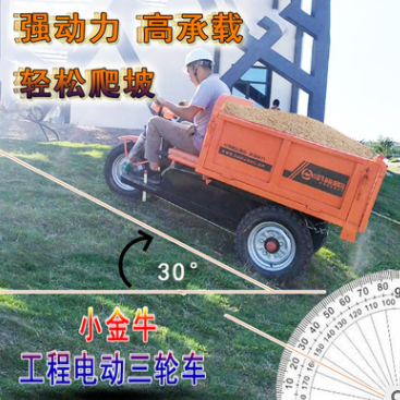 2021工程三轮车工地电动三轮车拉砂浆液压自卸车建筑工地运输车图4