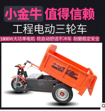 2021工程三轮车工地电动三轮车拉砂浆液压自卸车建筑工地运输车