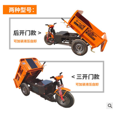 2021工程三轮车工地电动三轮车拉砂浆液压自卸车建筑工地运输车图2