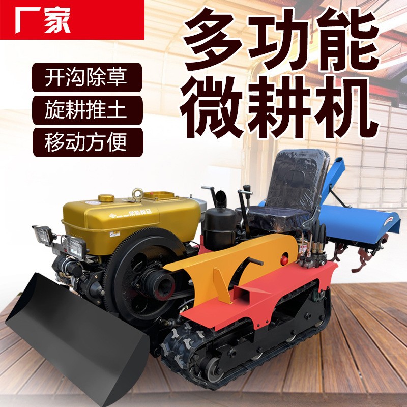 履带式旋耕机农用微耕机 果园大棚除草旋耕机 硬地开荒耕地机图3