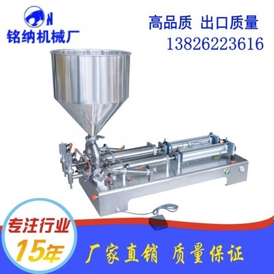 铭纳厂供应卧式膏体小型灌装机半自动液体灌装机药膏定量灌装机