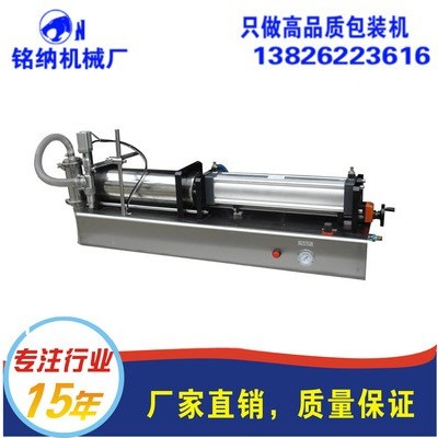 卧式灌装机 机油/膏体材料灌装机【铭纳机械】