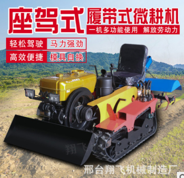 履带式微耕机多功能农用小型柴油果园耕地开沟起垄除草四驱旋耕机图2