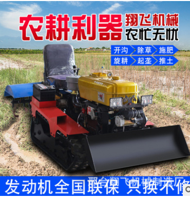 履带式微耕机多功能农用小型柴油果园耕地开沟起垄除草四驱旋耕机